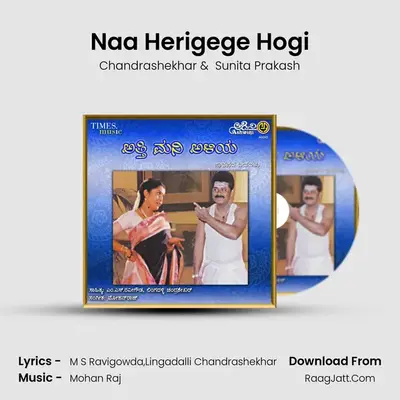 Naa Herigege Hogi MP3 Song by Chandrashekhar Cover