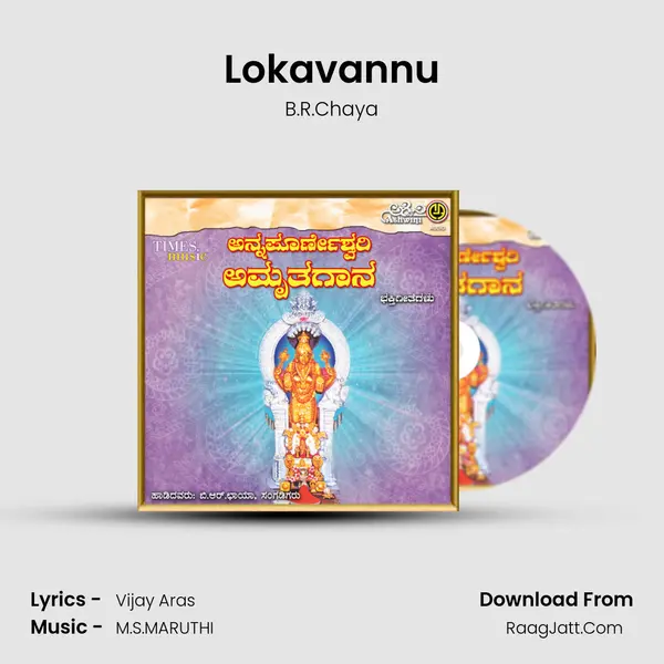 Lokavannu MP3 Song by B.R.Chaya Cover