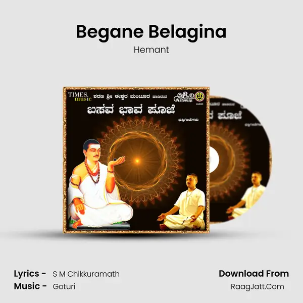 Begane Belagina MP3 Song by Hemant Cover