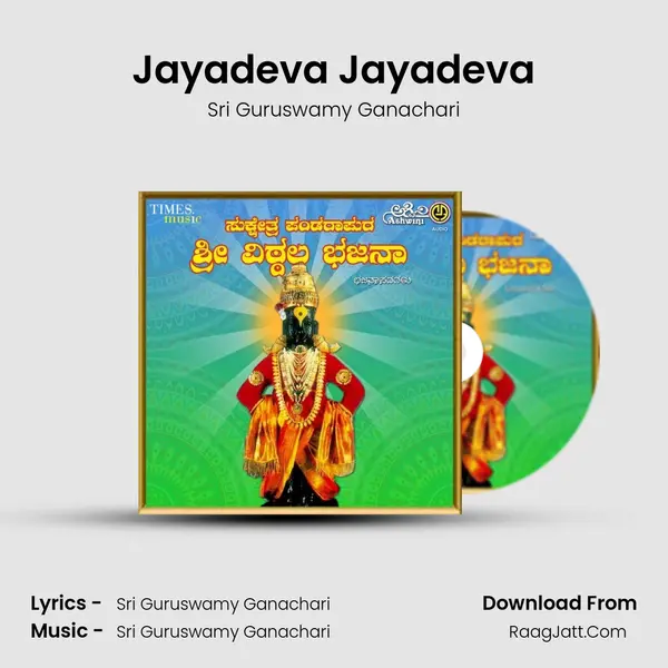 Jayadeva Jayadeva MP3 Song by Sri Guruswamy Ganachari Cover