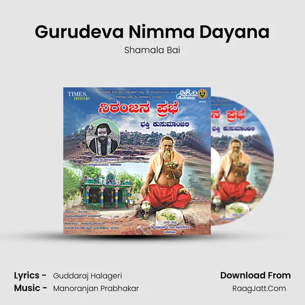Gurudeva Nimma Dayana MP3 Song by Shamala Bai Cover