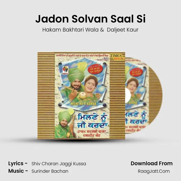 Jadon Solvan Saal Si MP3 Song by Hakam Bakhtari Wala Cover