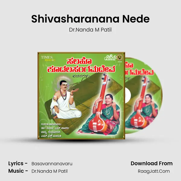 Shivasharanana Nede mp3 song