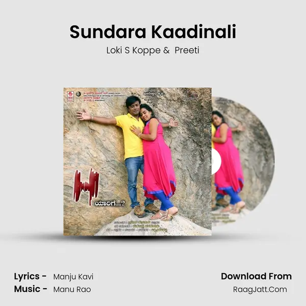 Sundara Kaadinali MP3 Song by Loki S Koppe Cover