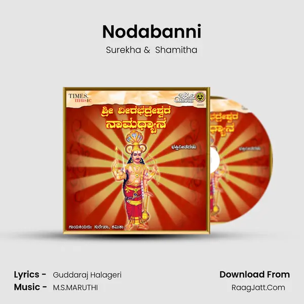 Nodabanni MP3 Song by Surekha Cover