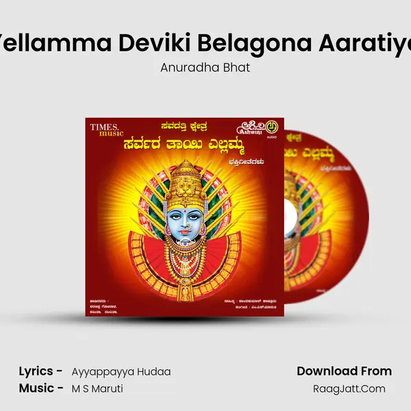 Yellamma Deviki Belagona Aaratiya MP3 Song by Anuradha Bhat Cover