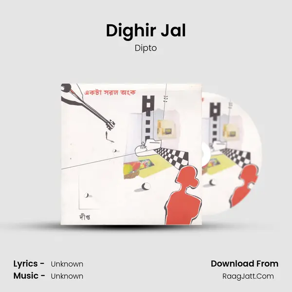 Dighir Jal mp3 song