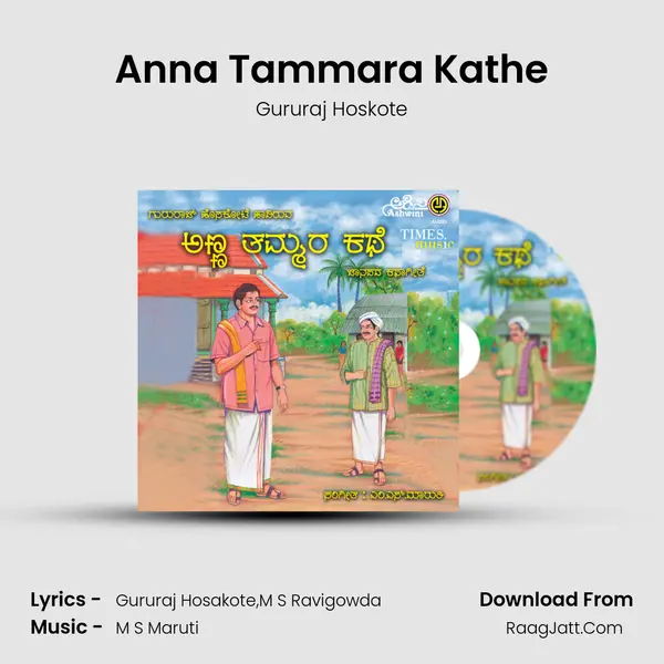 Anna Tammara Kathe - Gururaj Hoskote