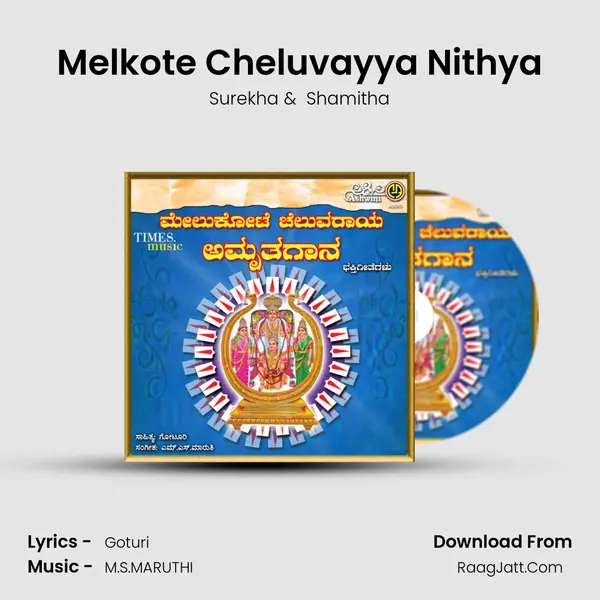 Melkote Cheluvayya Nithya MP3 Song by Surekha Cover