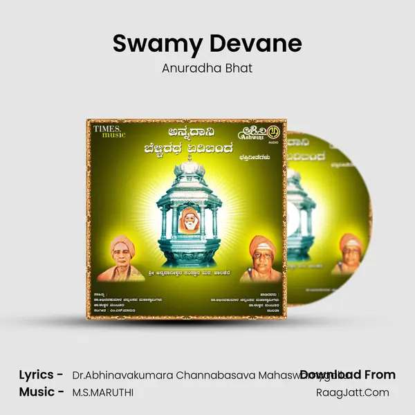 Swamy Devane MP3 Song by Anuradha Bhat Cover