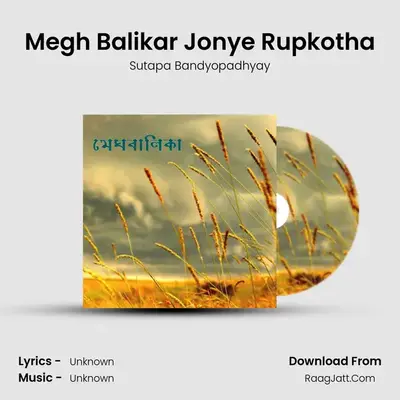Megh Balikar Jonye Rupkotha MP3 Song by Sutapa Bandyopadhyay Cover