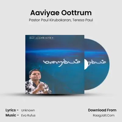 Aaviyae Oottrum mp3 song