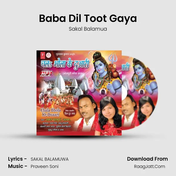 Baba Dil Toot Gaya MP3 Song by Sakal Balamua Cover