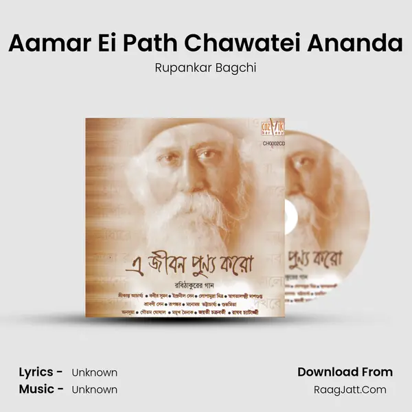 Aamar Ei Path Chawatei Ananda MP3 Song by Rupankar Bagchi Cover