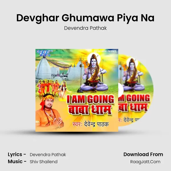 Devghar Ghumawa Piya Na MP3 Song by Devendra Pathak Cover