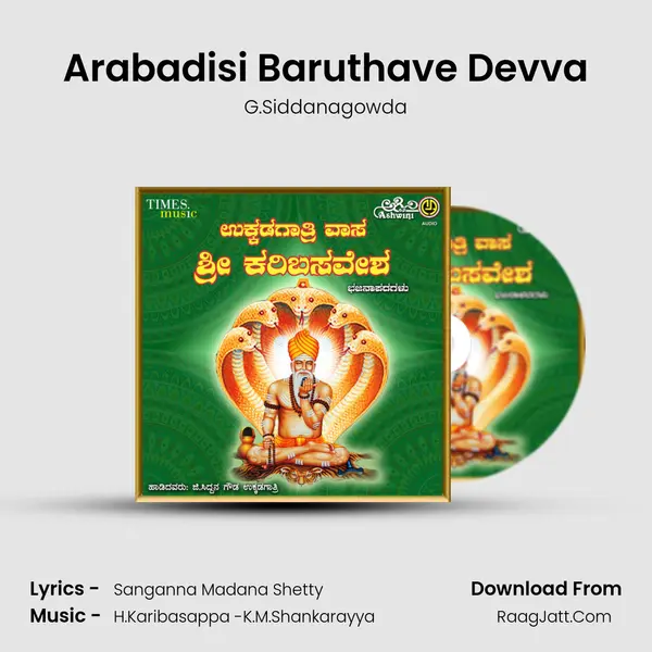 Arabadisi Baruthave Devva MP3 Song by G.Siddanagowda Cover
