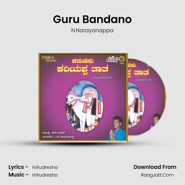 Guru Bandano MP3 Song by N.Narayanappa Cover