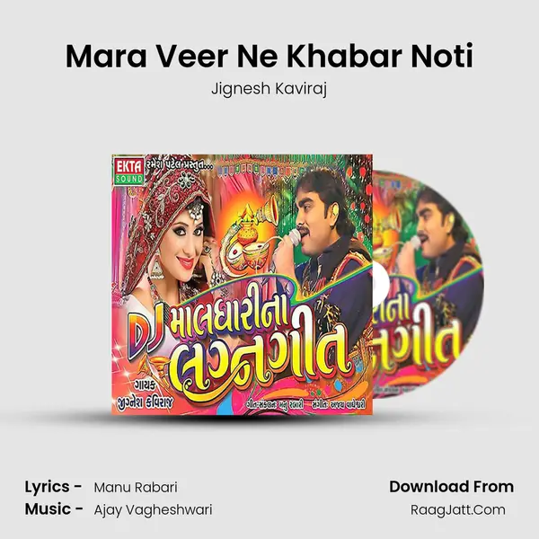 Mara Veer Ne Khabar Noti MP3 Song by Jignesh Kaviraj Cover