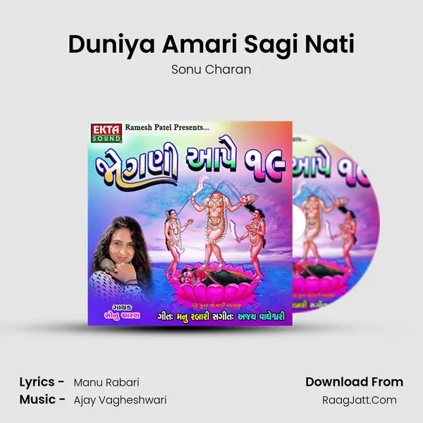 Duniya Amari Sagi Nati MP3 Song by Sonu Charan Cover