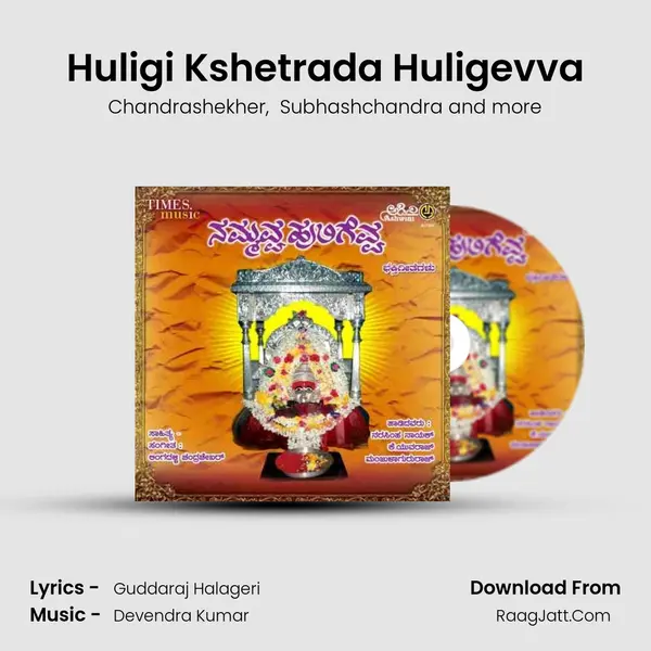 Huligi Kshetrada Huligevva mp3 song