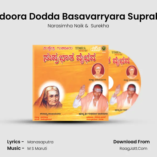 Gudadoora Dodda Basavarryara Suprabhata MP3 Song by Narasimha Naik Cover