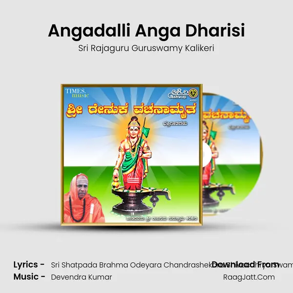 Angadalli Anga Dharisi mp3 song