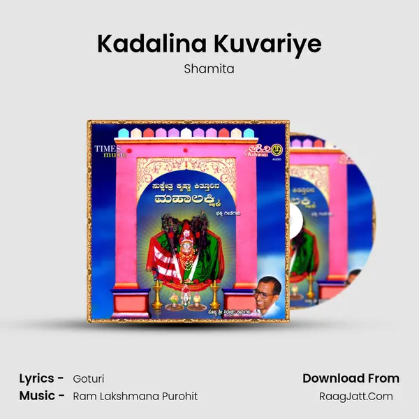 Kadalina Kuvariye MP3 Song by Shamita Cover