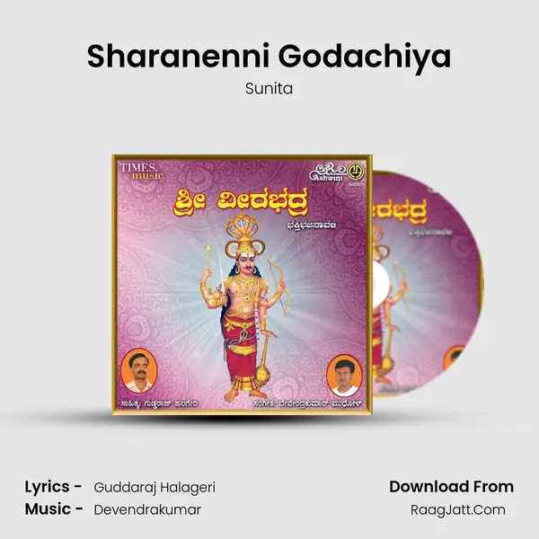 Sharanenni Godachiya MP3 Song by Sunita Cover