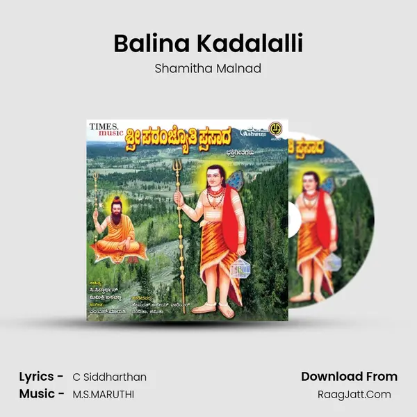 Balina Kadalalli MP3 Song by Shamitha Malnad Cover