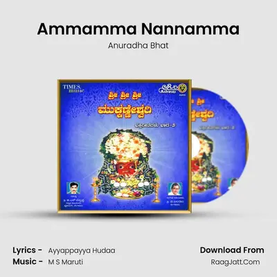 Ammamma Nannamma MP3 Song by Anuradha Bhat Cover