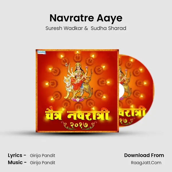 Navratre Aaye mp3 song