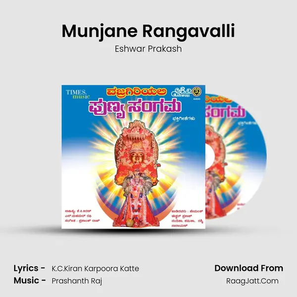 Munjane Rangavalli MP3 Song by Eshwar Prakash Cover
