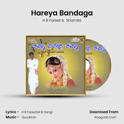 Hareya Bandaga MP3 Song by H B Fareet Cover