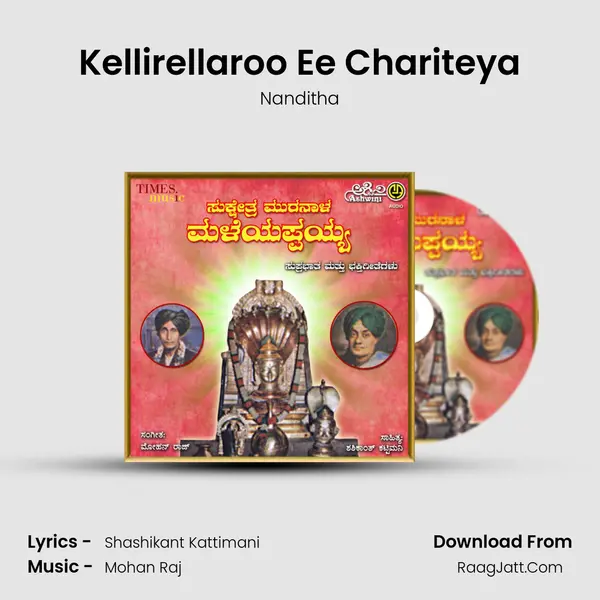 Kellirellaroo Ee Chariteya MP3 Song by Nanditha Cover