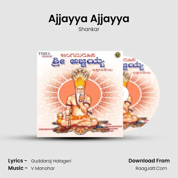 Ajjayya Ajjayya MP3 Song by Shankar Cover