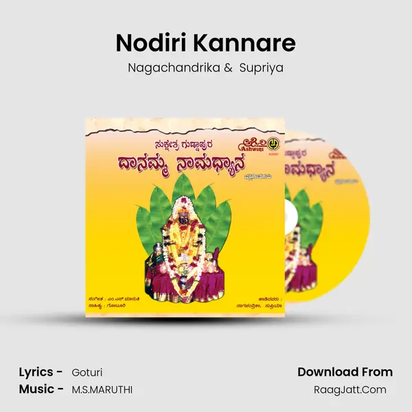 Nodiri Kannare MP3 Song by Nagachandrika Cover