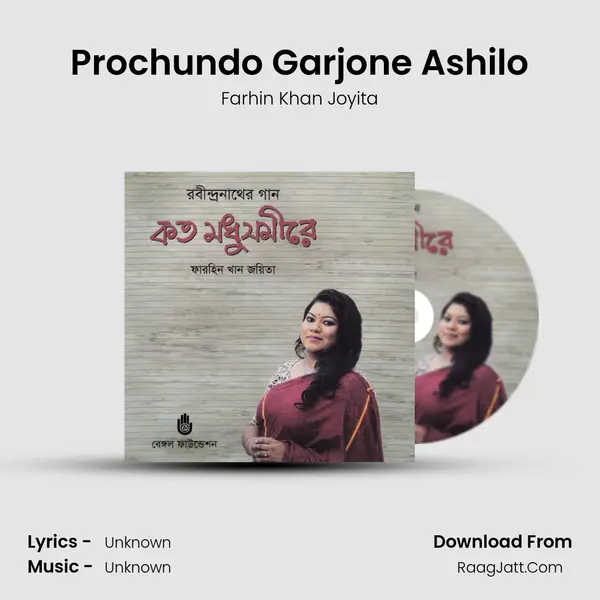 Prochundo Garjone Ashilo MP3 Song by Farhin Khan Joyita Cover