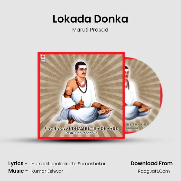 Lokada Donka MP3 Song by Maruti Prasad Cover