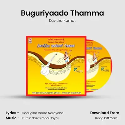 Buguriyaado Thamma MP3 Song by Kavitha Kamat Cover