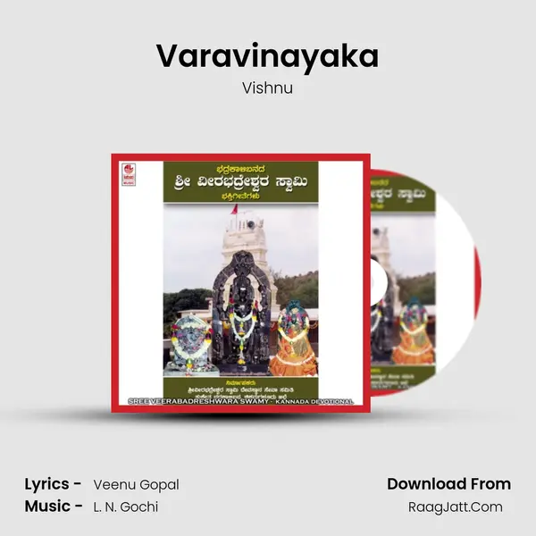 Varavinayaka MP3 Song by Vishnu Cover