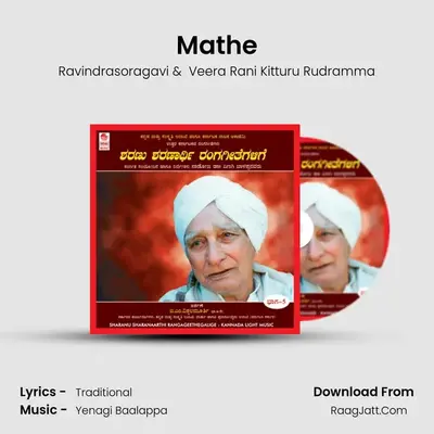 Mathe MP3 Song by Ravindrasoragavi Cover