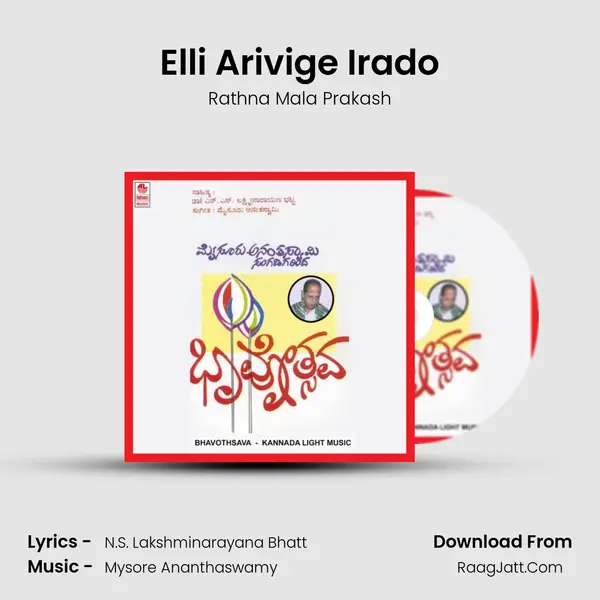 Elli Arivige Irado MP3 Song by Rathna Mala Prakash Cover