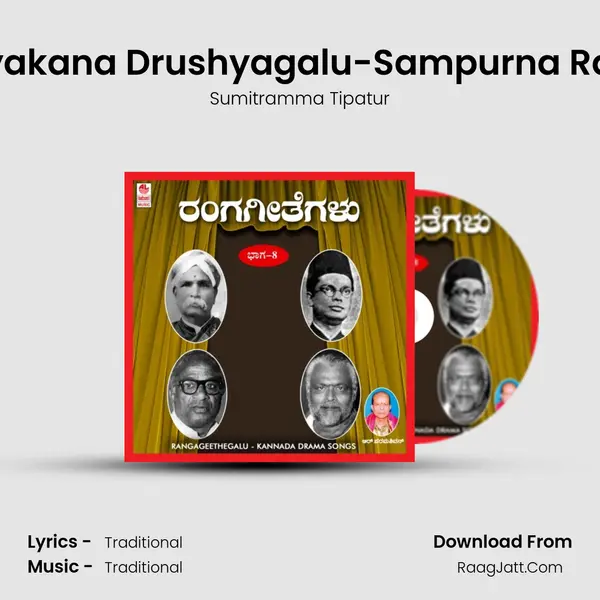 Khalanayakana Drushyagalu-Sampurna Ramayana MP3 Song by Sumitramma Tipatur Cover