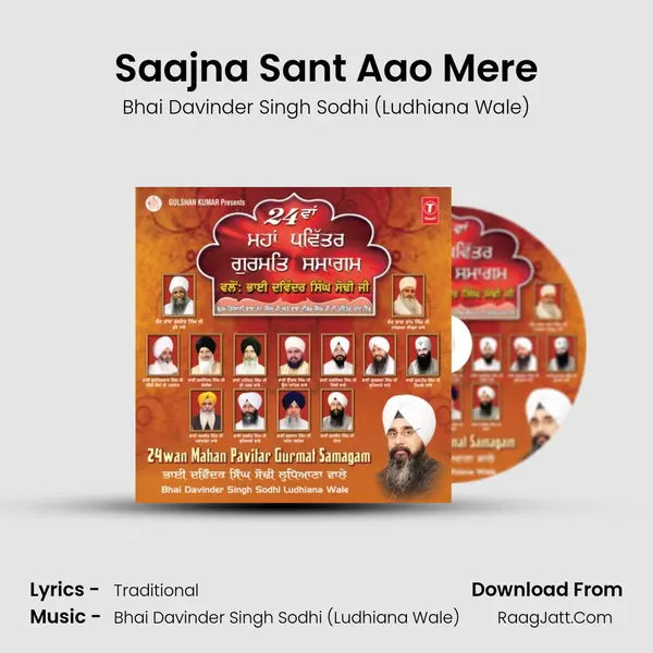Saajna Sant Aao Mere Cover