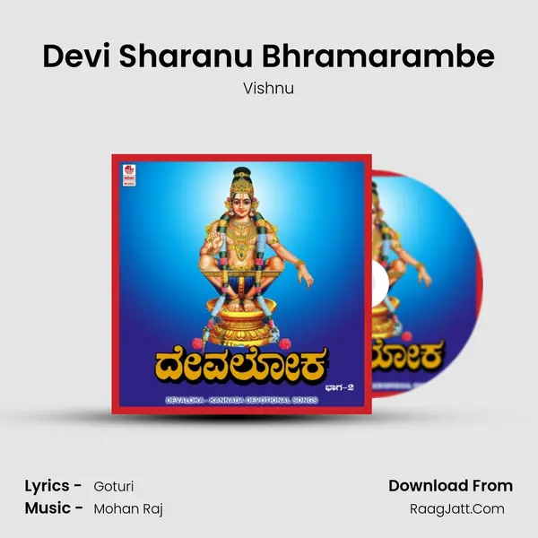 Devi Sharanu Bhramarambe MP3 Song by Vishnu Cover
