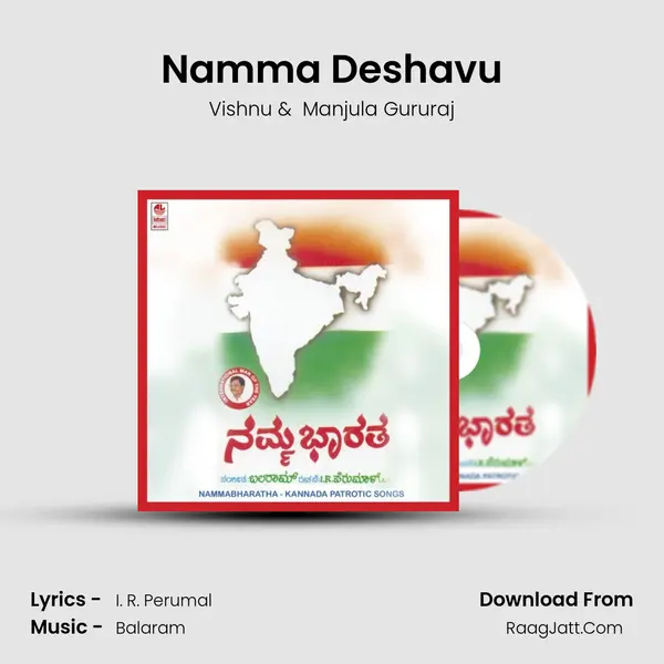 Namma Deshavu MP3 Song by Vishnu Cover