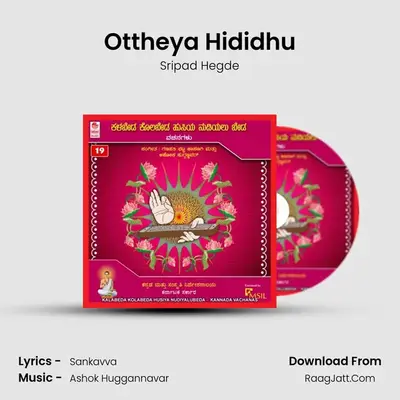 Ottheya Hididhu MP3 Song by Sripad Hegde Cover