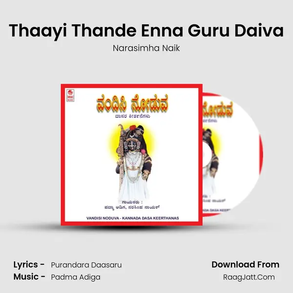 Thaayi Thande Enna Guru Daiva MP3 Song by Narasimha Naik Cover