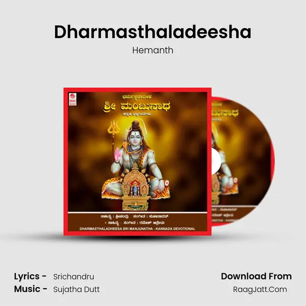 Dharmasthaladeesha MP3 Song by Hemanth Cover