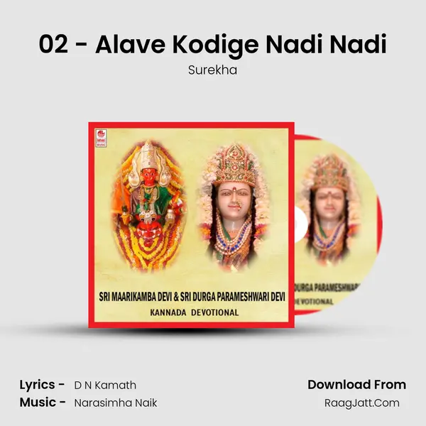 02 - Alave Kodige Nadi Nadi MP3 Song by Surekha Cover
